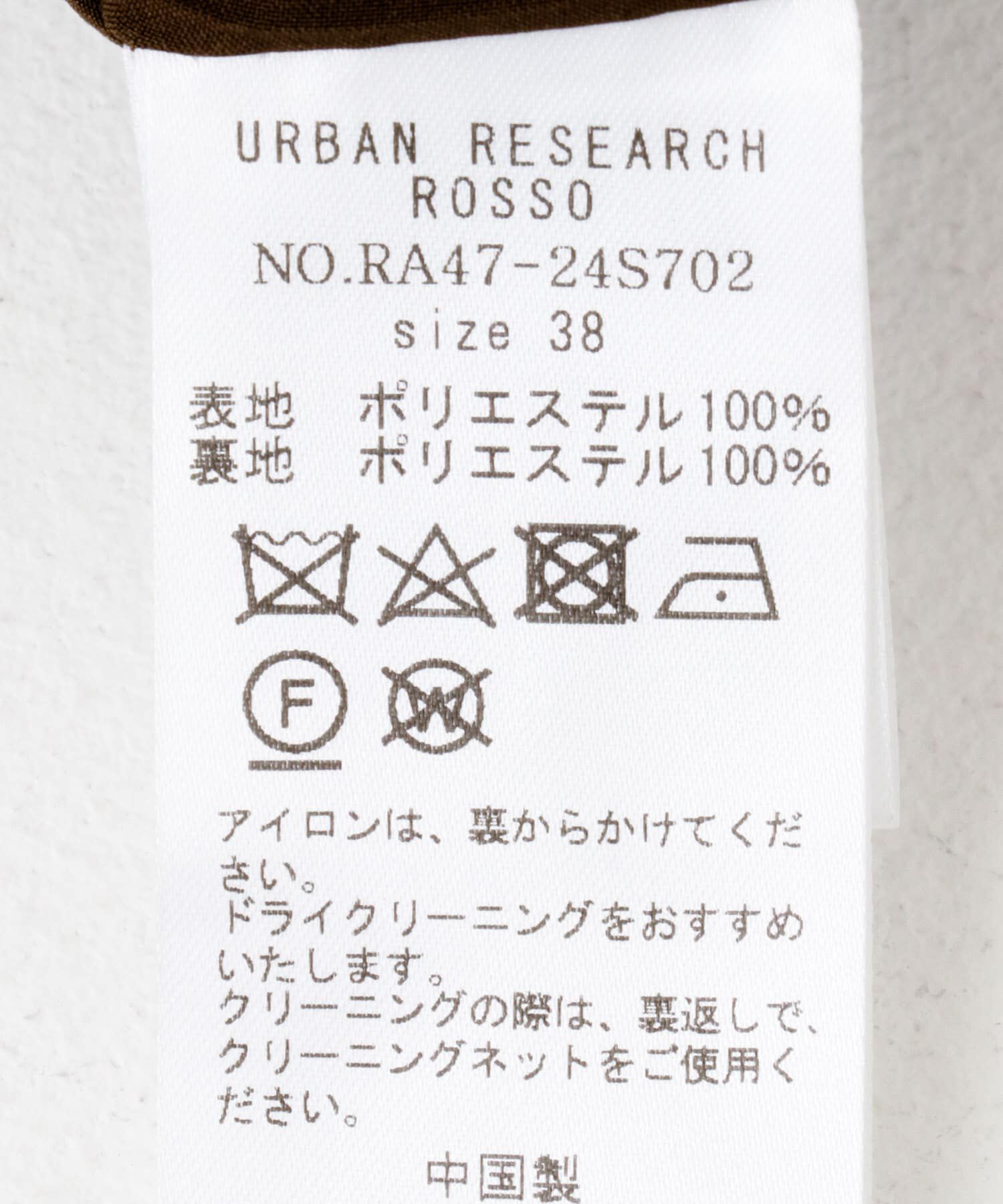 URBAN RESEARCH ROSSO「レザーライクパンツ」|その他|