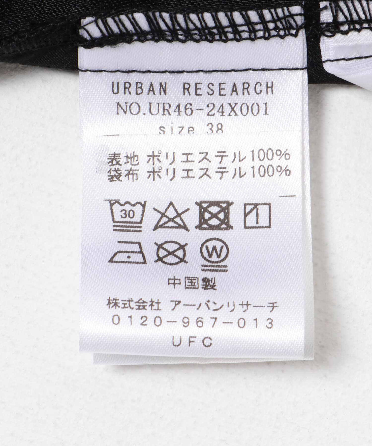 URBAN RESEARCH「バックサテンスリムイージーパンツ」|その他|