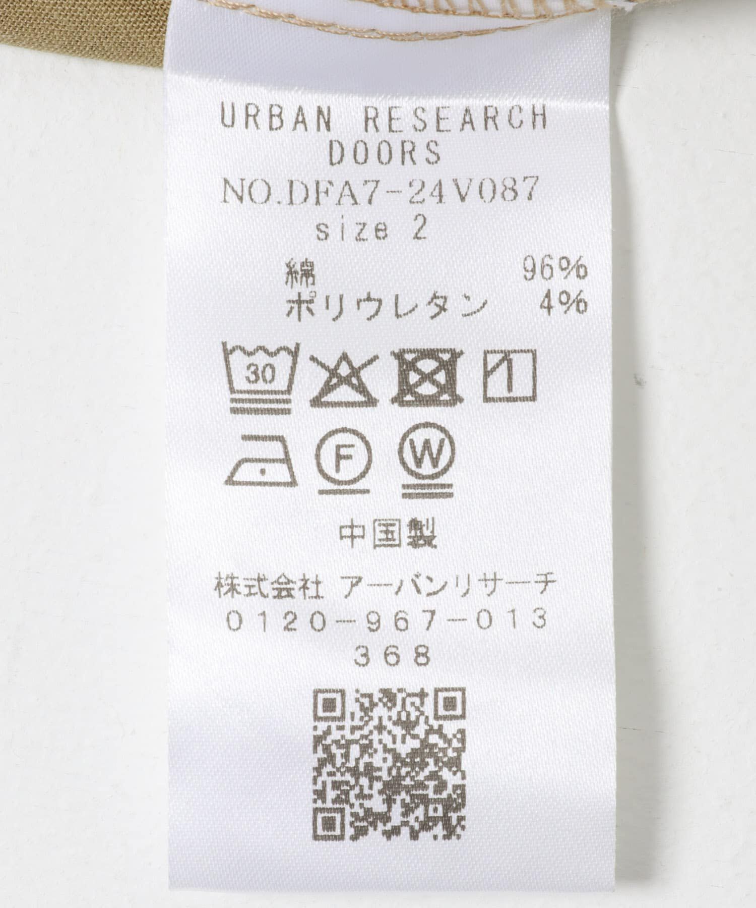 URBAN RESEARCH DOORS「FORK&SPOON　イージーチノパンツ」|その他|