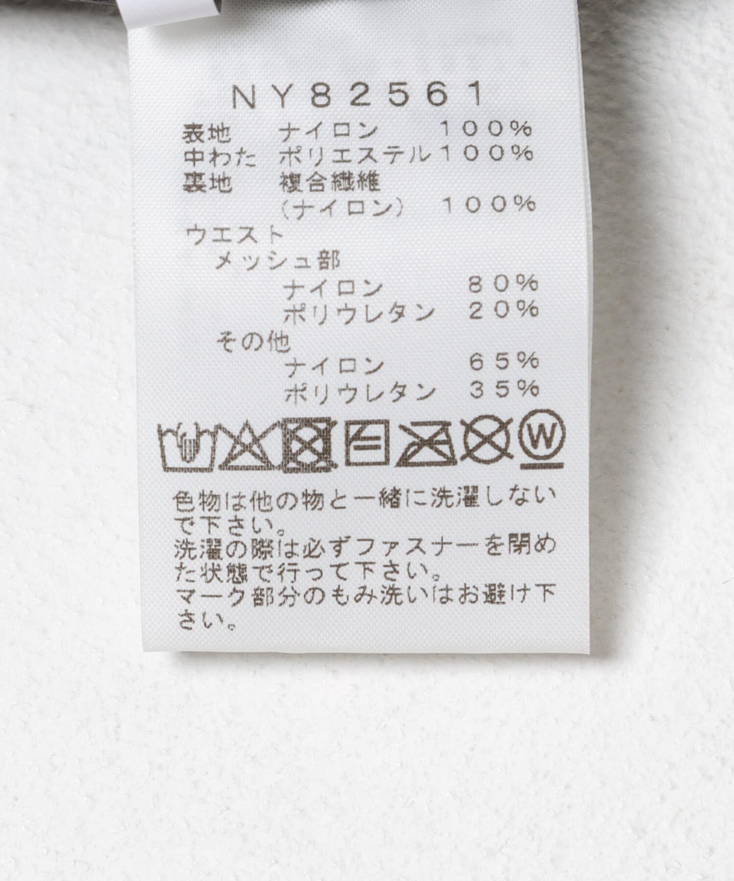 URBAN RESEARCH「THE NORTH FACE　Ventrix Urbanite Pants」|その他|