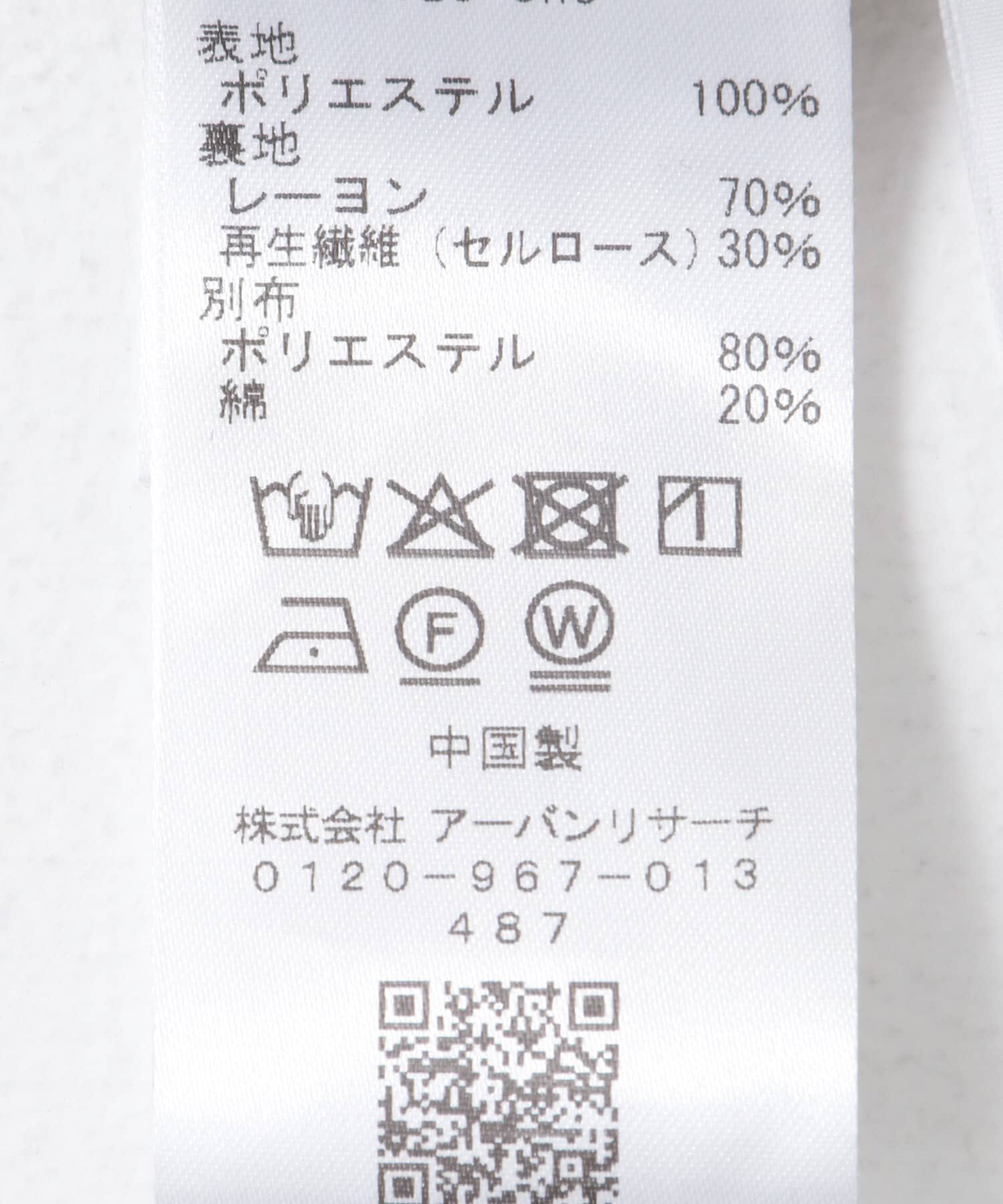  「シアーレイヤードパンツ」|その他|