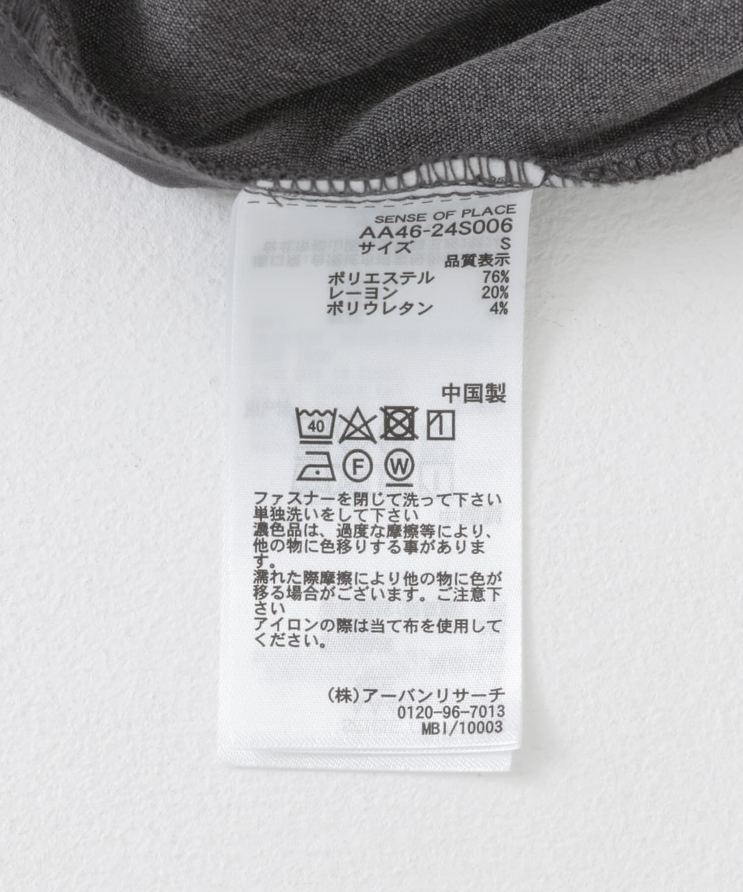 SENSE OF PLACE by URBAN RESEARCH「センタープレスストレートパンツ」|その他|