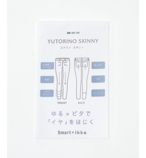 ikka「CRストレッチスキニーパンツ」|その他|