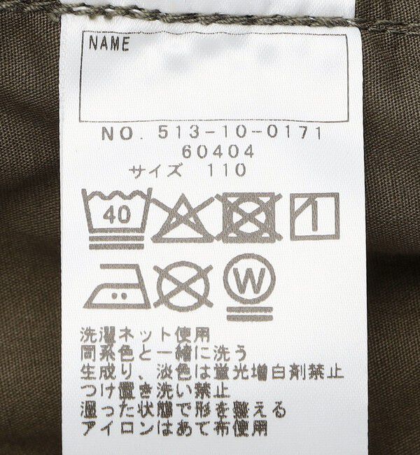 SHIPS KIDS「SHIPS KIDS:100～130cm / 5ポケット パンツ」|その他|