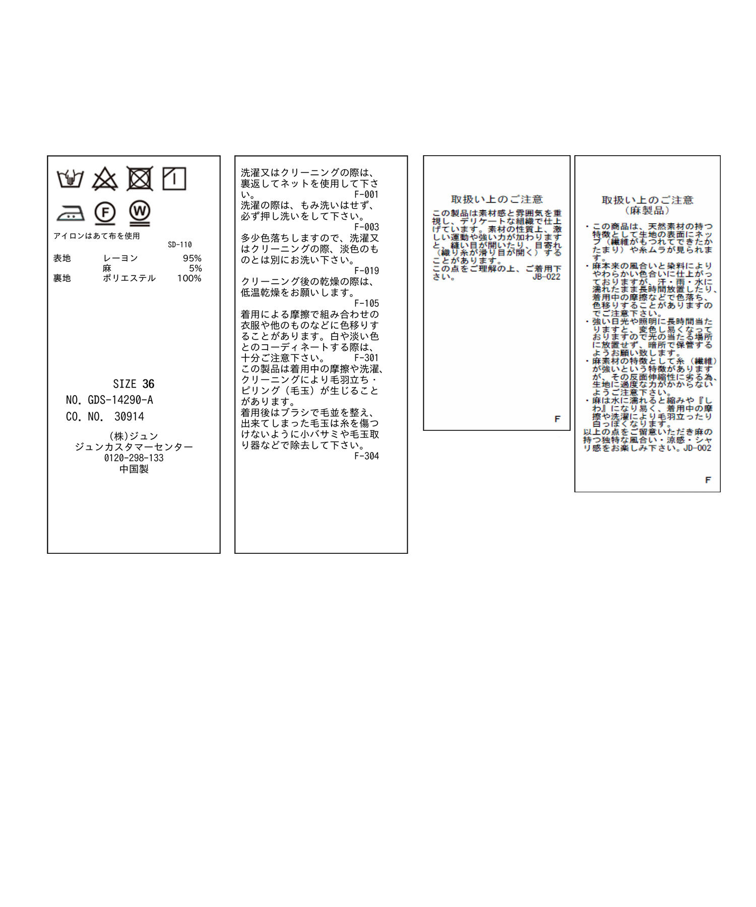 Rope&rsquo;Picnic「レーヨン麻混イージーワイドパンツ」|その他|