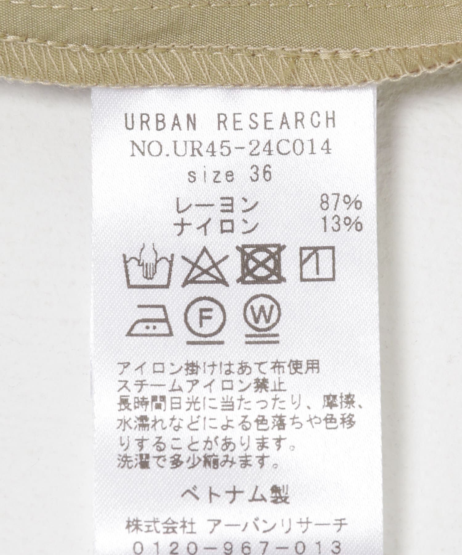 URBAN RESEARCH「ポプリンイージーパンツ」|その他|