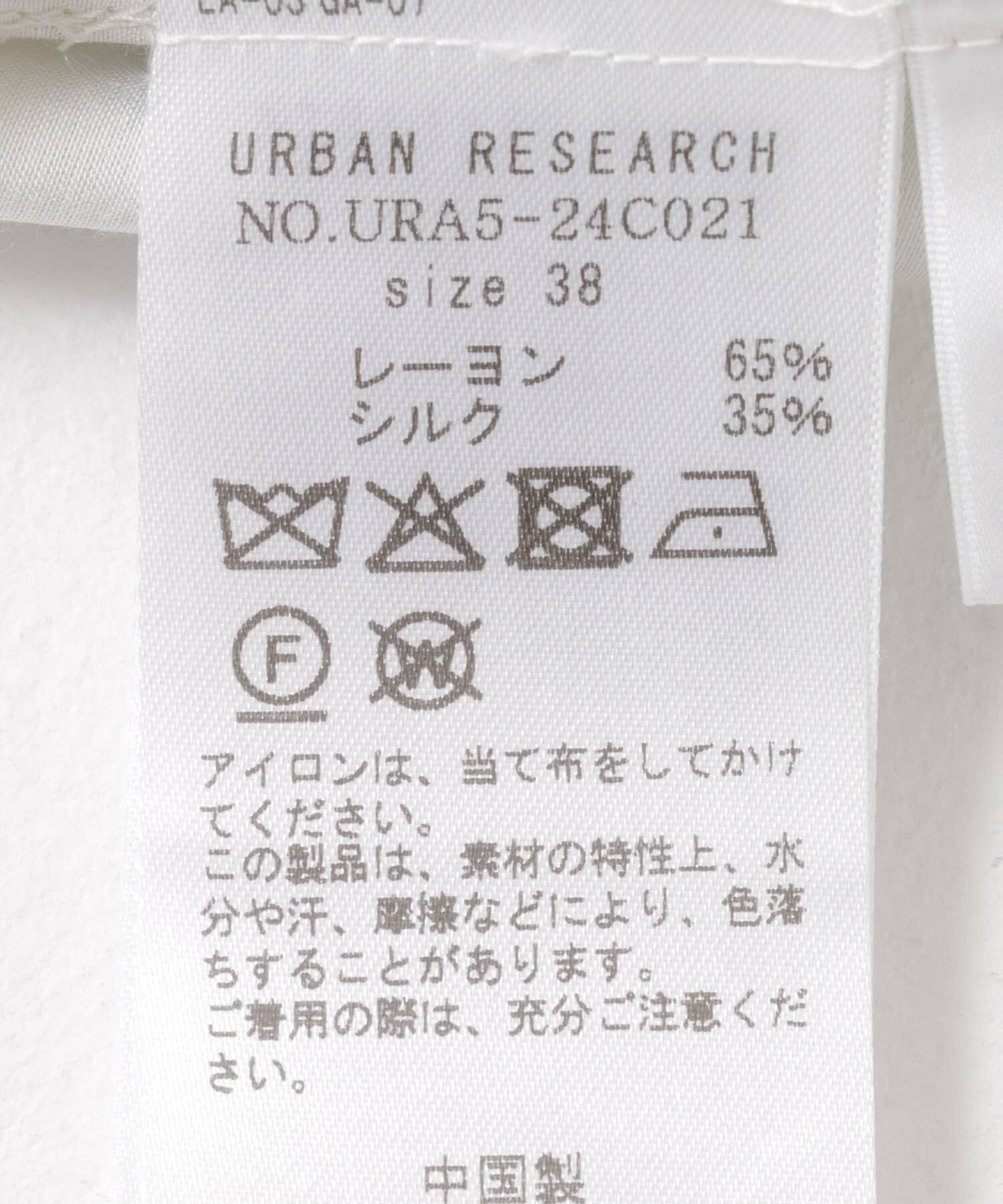 URBAN RESEARCH「『2サイズ展開』シルクミックスボーダープリントパンツ」|その他|