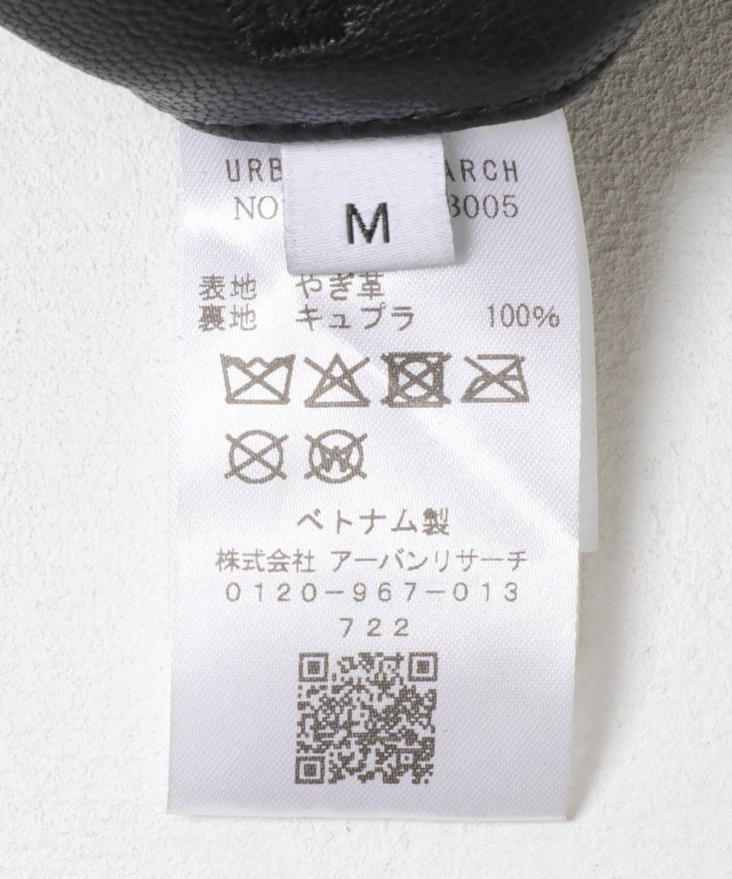 URBAN RESEARCH「GOAT LEATHER TROUSER」|その他|