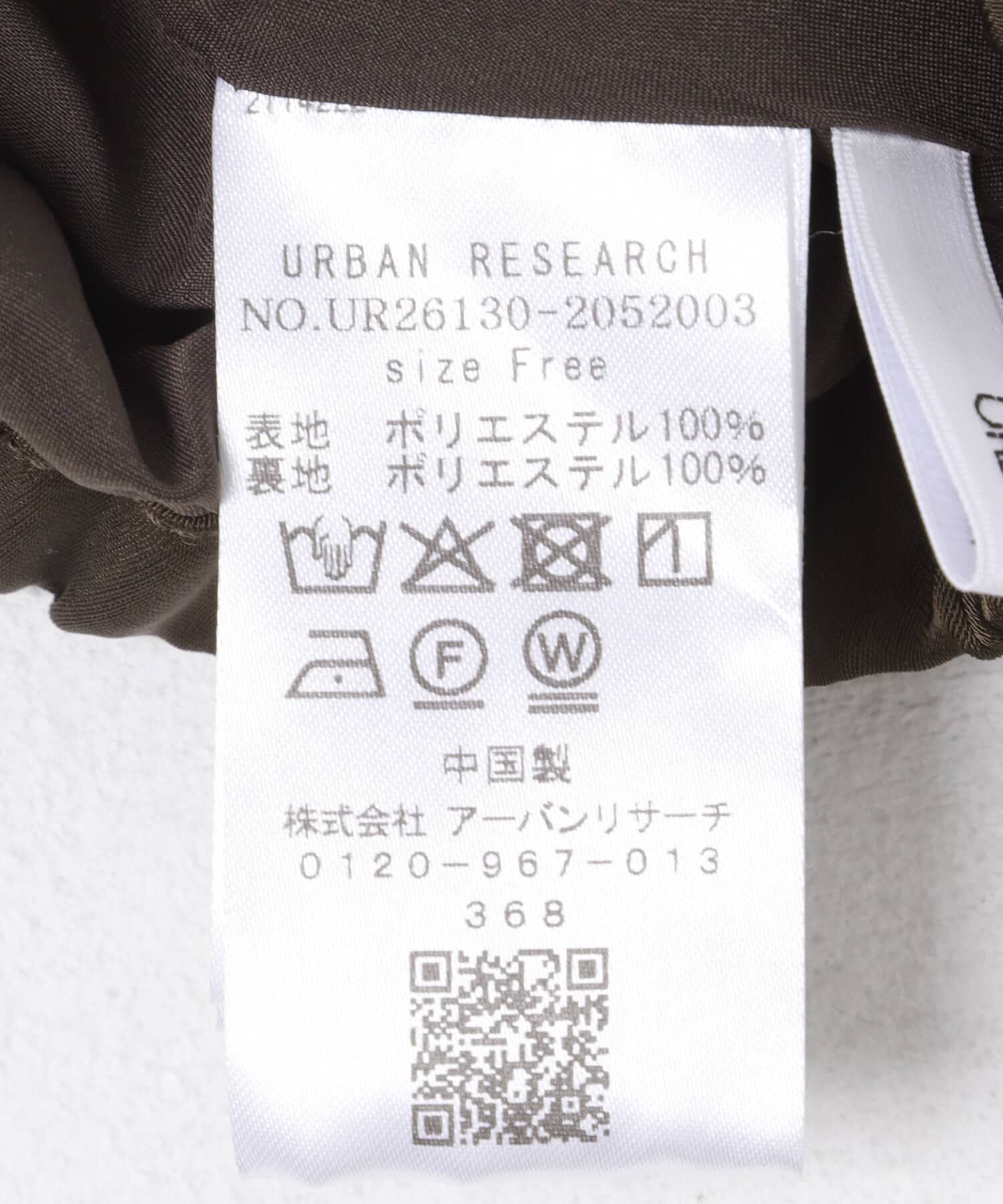 URBAN RESEARCH「サテンバイアススカート」|スカート|