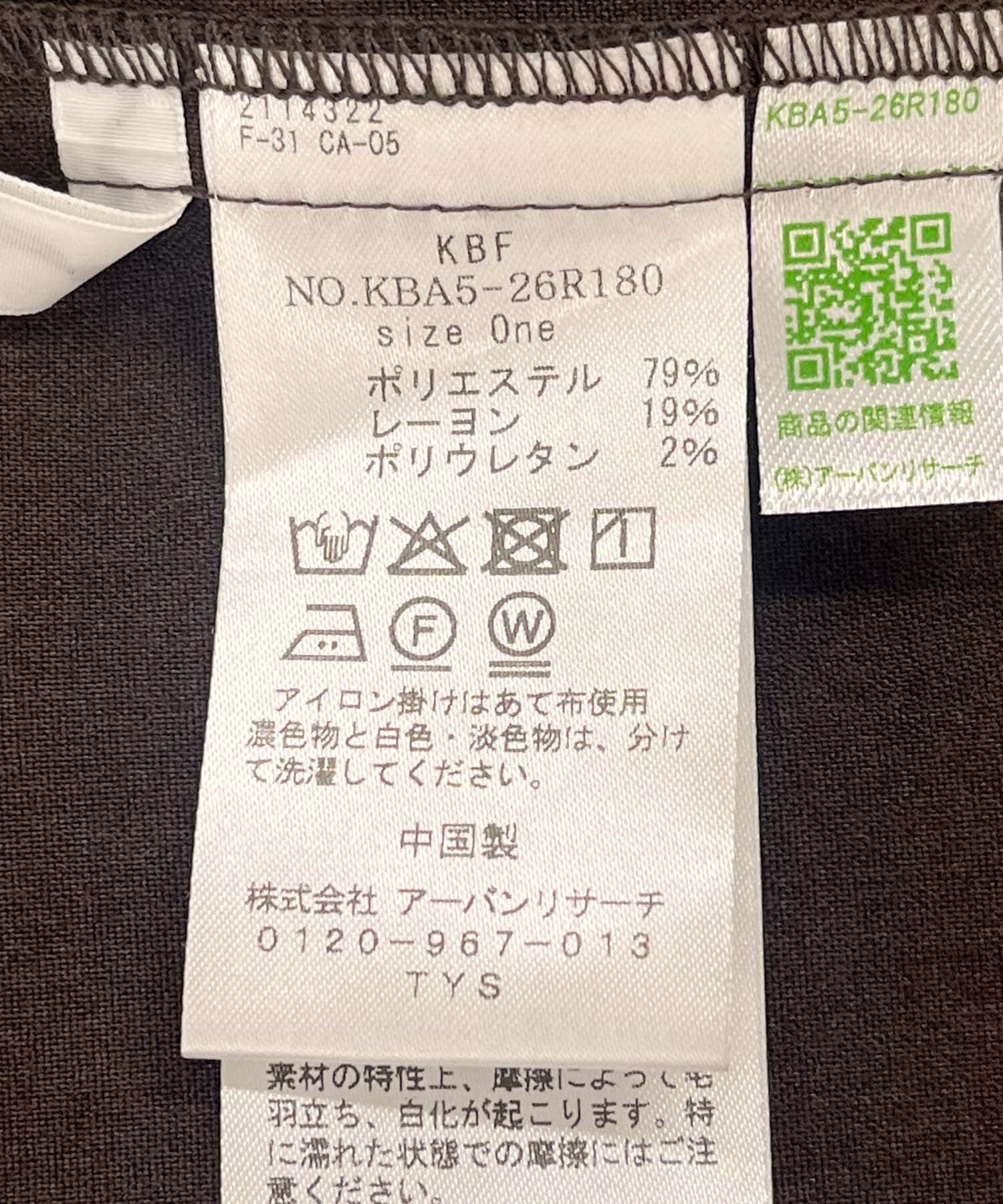  「バックオープンベストセットアップ」|その他|