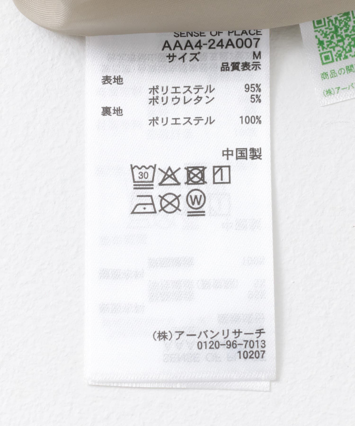 SENSE OF PLACE by URBAN RESEARCH「レイヤードパンツ」|その他|