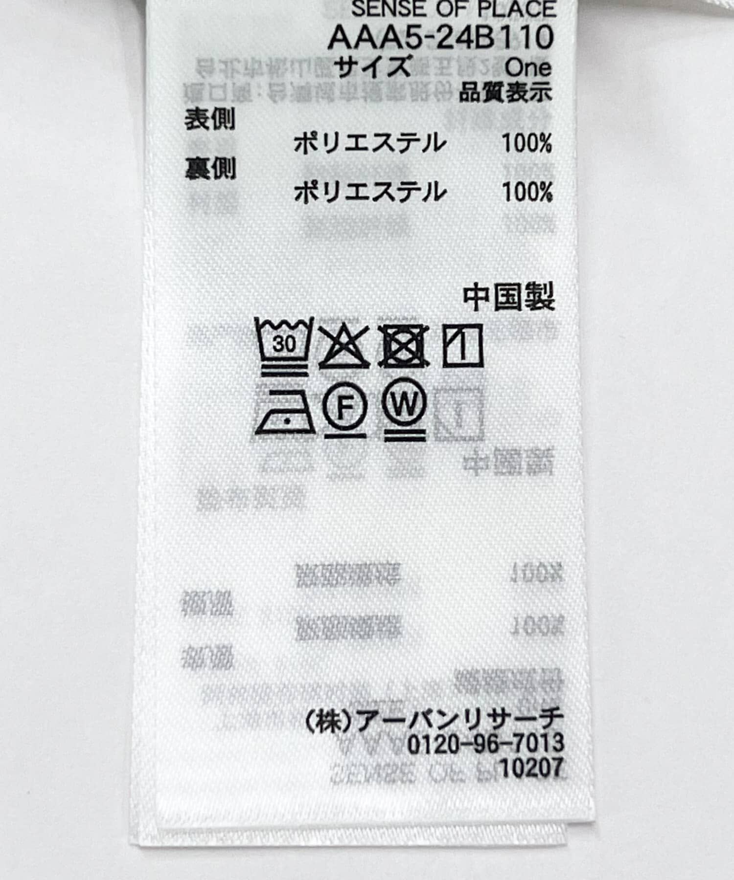 SENSE OF PLACE by URBAN RESEARCH「シアーパンツ」|その他|