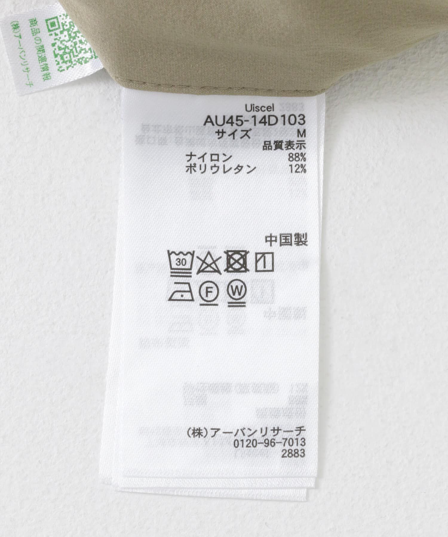 SENSE OF PLACE by URBAN RESEARCH「Uiscel　4WAYストレッチ2タックワイドパンツ」|その他|