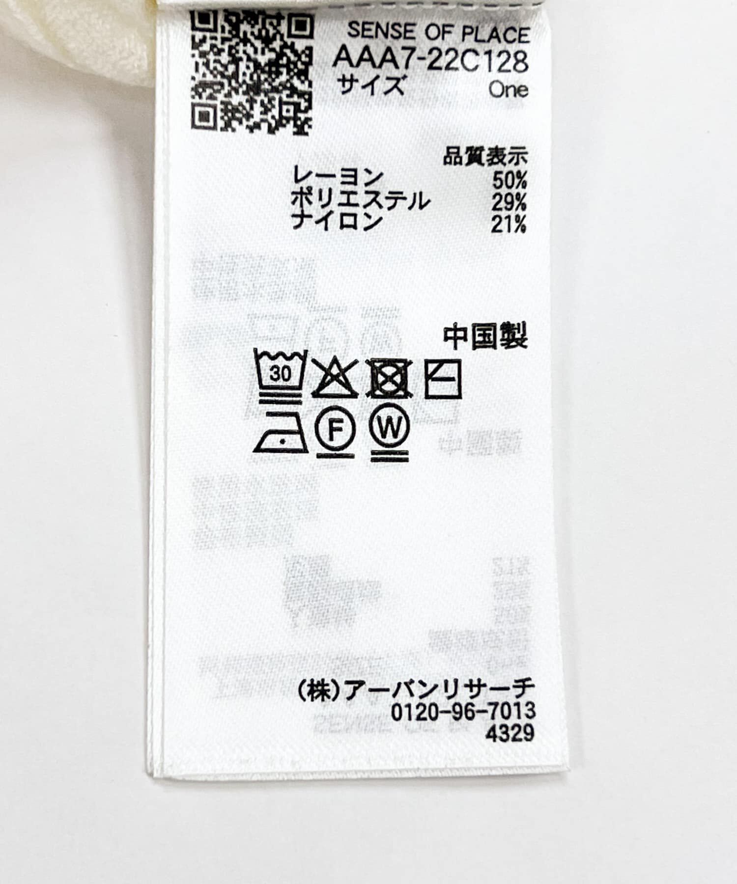 SENSE OF PLACE by URBAN RESEARCH「『洗濯可』シシュウヘンリーネックミニケーブルセーター」|ニット・セーター|