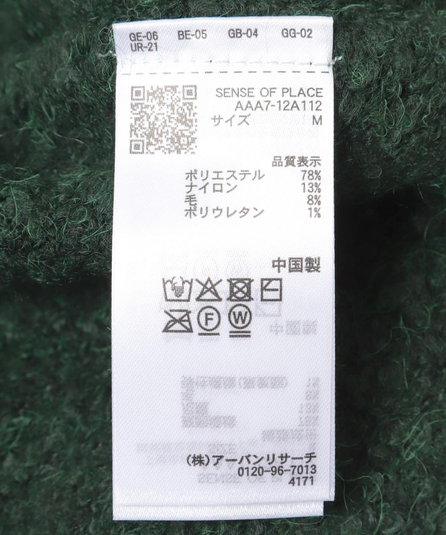 SENSE OF PLACE by URBAN RESEARCH「ブークレVネックカーディガン」|カーディガン|