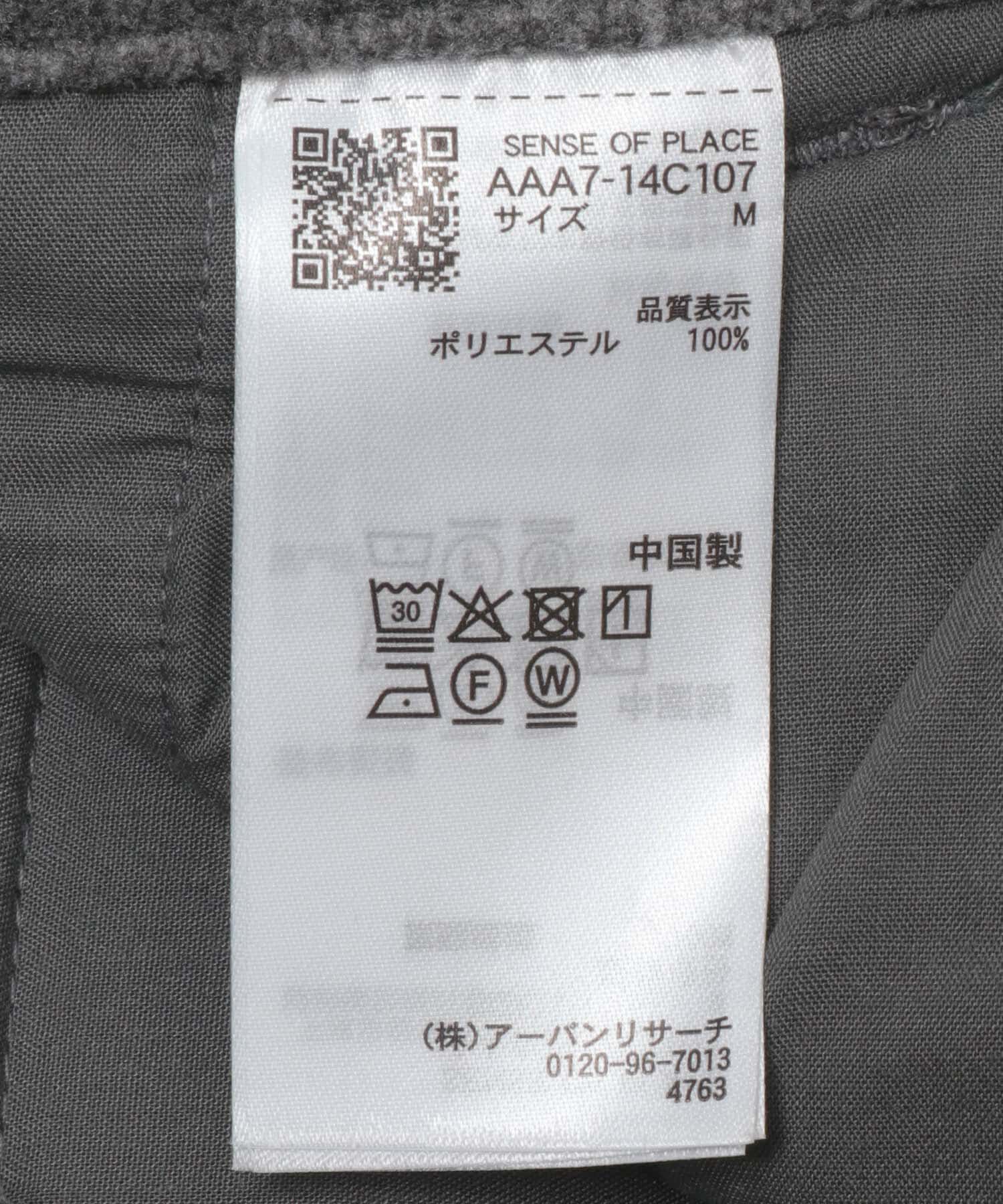 SENSE OF PLACE by URBAN RESEARCH「ジャージメルトンタックワイドパンツ」|その他|