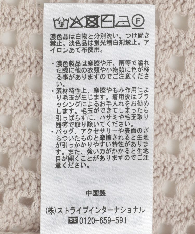 AMERICAN HOLIC「衿付きメッシュ編み半袖ニットプルオーバー」|ニット・セーター|