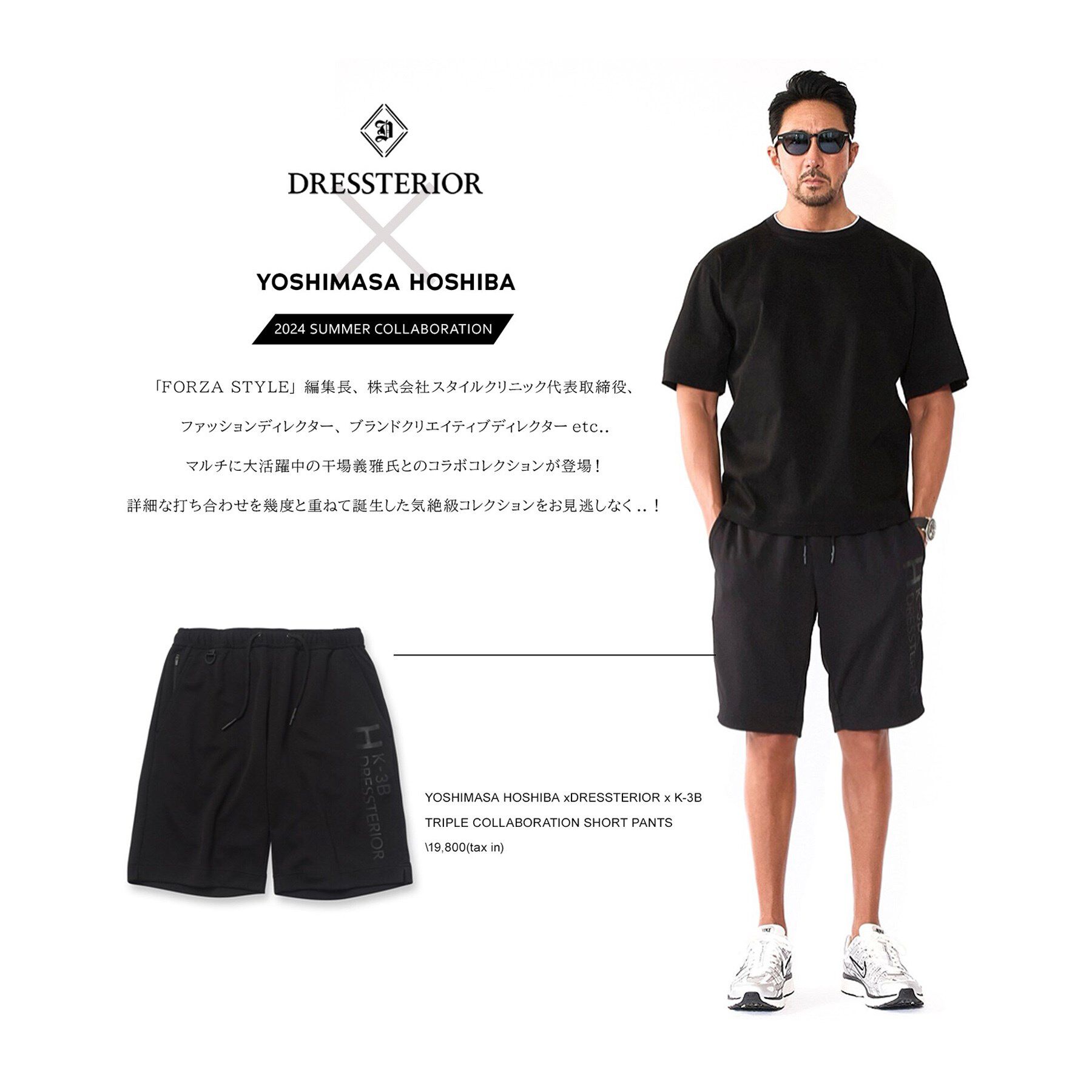 DRESSTERIOR「【干場義雅&times;K－3B&times;DRESSTERIOR】トリプルコラボ ショートパンツ」|その他|