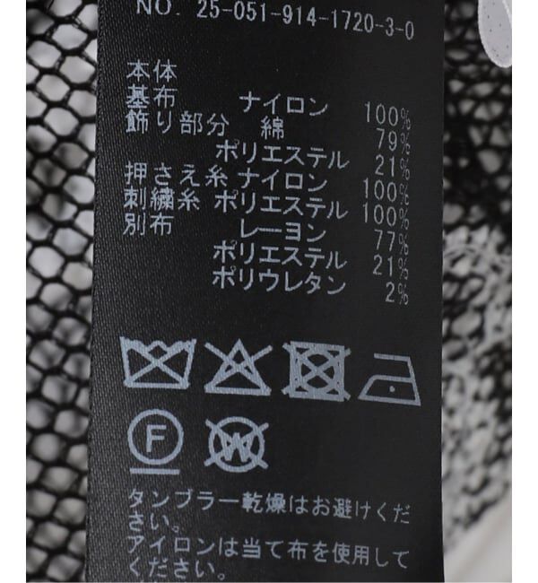 IENA LA BOUCLE「IENA LA BOUCLE メッシュフラワーレースベスト」|シャツ・ブラウス|