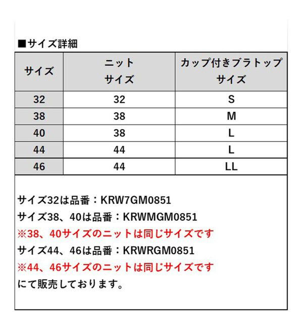 自由区「【ワコールコラボ】【洗える】シアーボーダー ニット」|ニット・セーター|