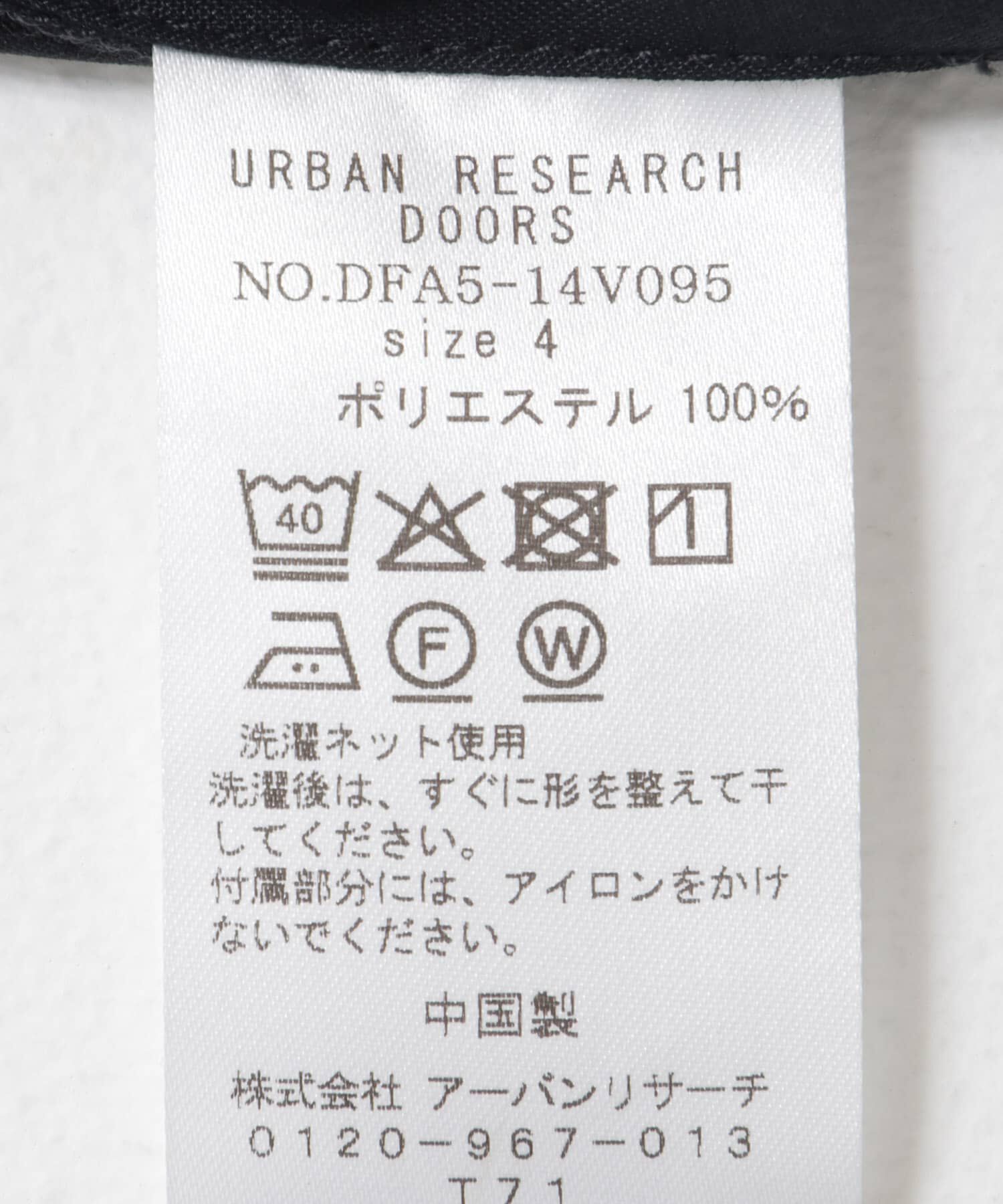 URBAN RESEARCH DOORS「FORK&SPOON　COOL FIBERイージーパンツ」|その他|