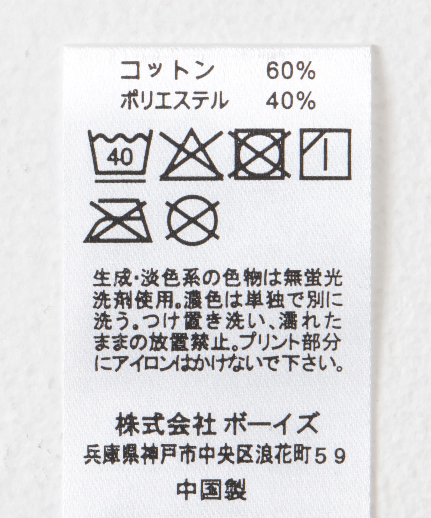 URBAN RESEARCH DOORS「DANTON　INNER T-SHIRTS」|Tシャツ・カットソー|