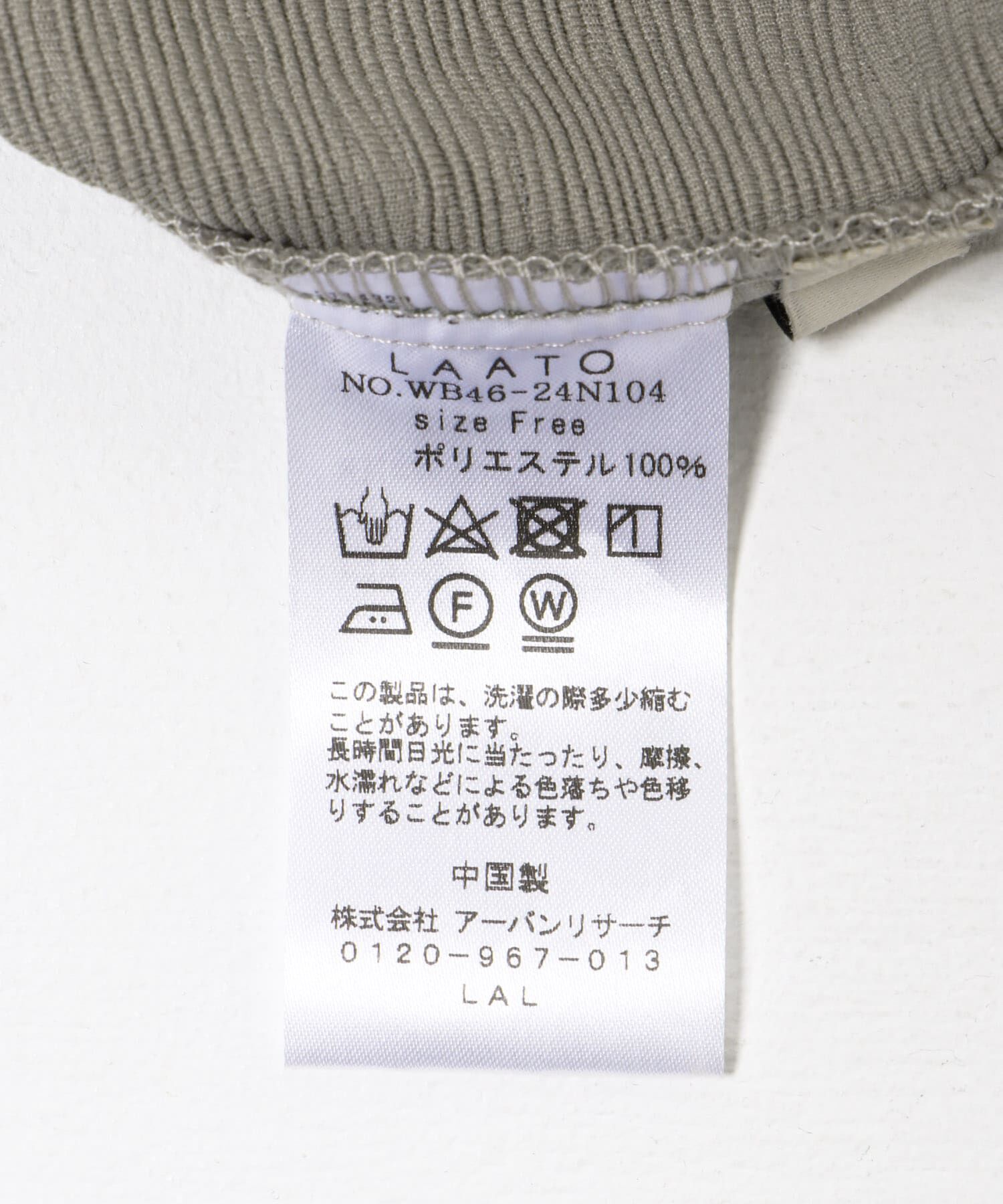 LAATO「easy stitch pants」|その他|