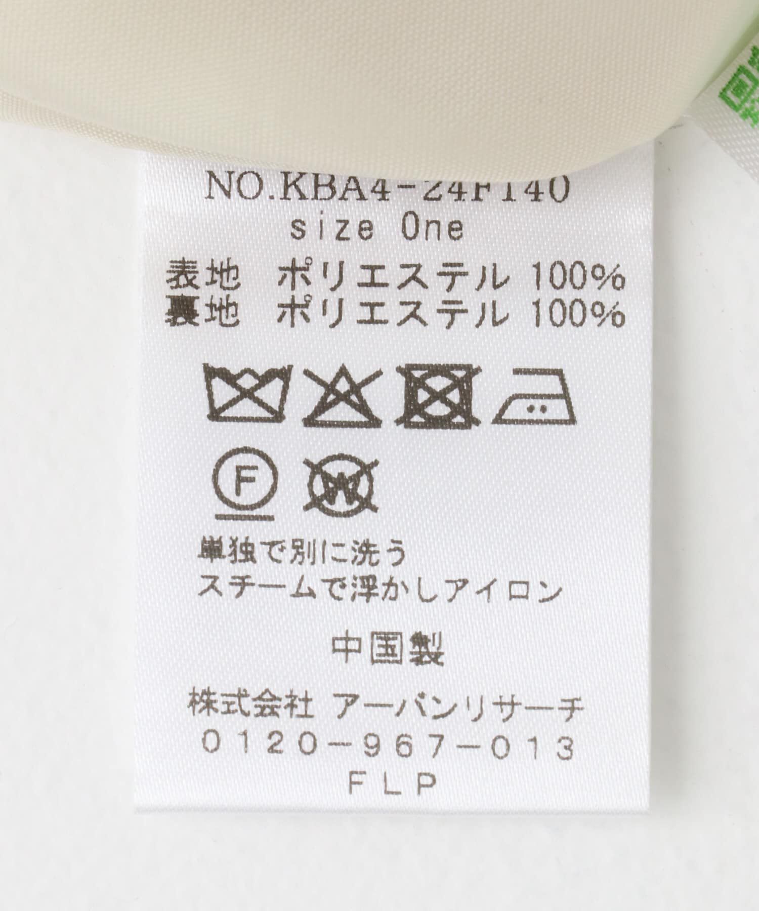  「フリンジイージーパンツ」|その他|
