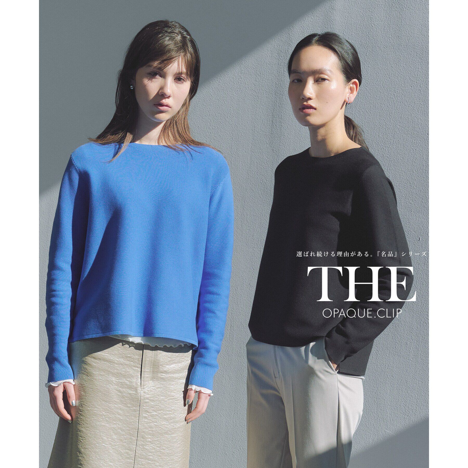 OPAQUE.CLIP「ボートネックニット/オーガニックコットン混【UV/洗濯機洗い可】」|ニット・セーター|