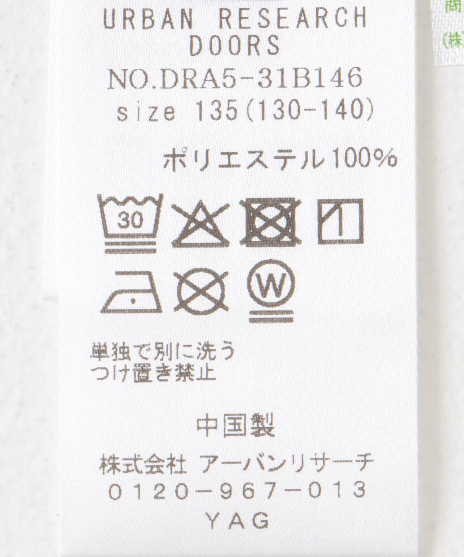 URBAN RESEARCH DOORS「『吸水速乾/接触冷感/ｲｰｼﾞｰｹｱ』『親子ﾘﾝｸ』ｸｲｯｸﾄﾞﾗｲ  」|その他|