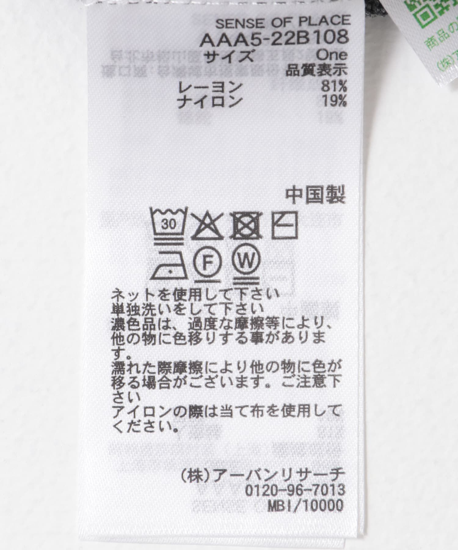 SENSE OF PLACE by URBAN RESEARCH「ドロストシャーリングカーディガン」|カーディガン|