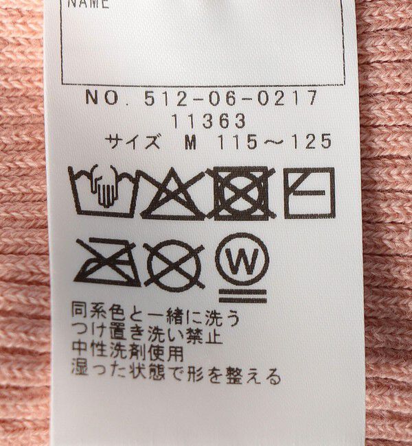 SHIPS KIDS「SHIPS KIDS:100～120cm /〈手洗い可能〉フリル リブ ニット」|Tシャツ・カットソー|