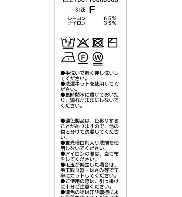 「オフショルクロスレイヤードニット」|ニット・セーター|