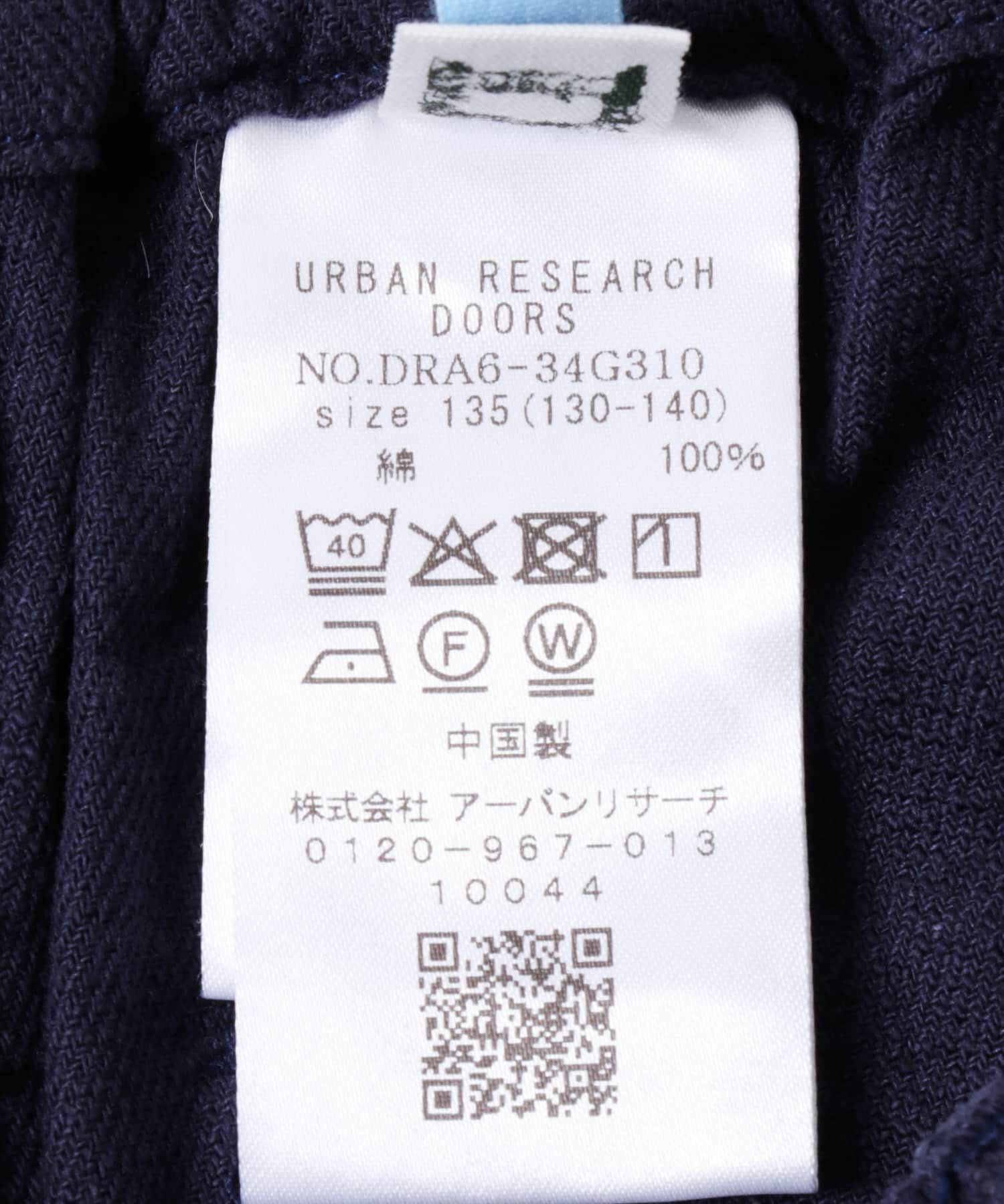 URBAN RESEARCH DOORS「『WEB/一部店舗限定ｻｲｽﾞ』 『ｾｯﾄｱｯﾌﾟ対応』 ｲｰｼﾞｰｽﾄﾚ 」|その他|