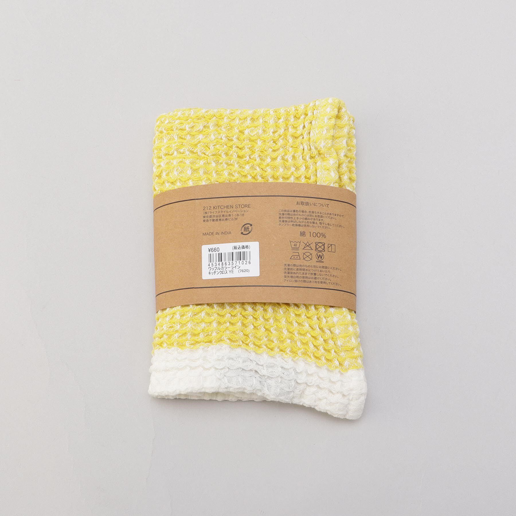 212 KITCHEN STORE「ワッフルカラーラインキッチンクロス LMY」|食器・キッチングッズ|