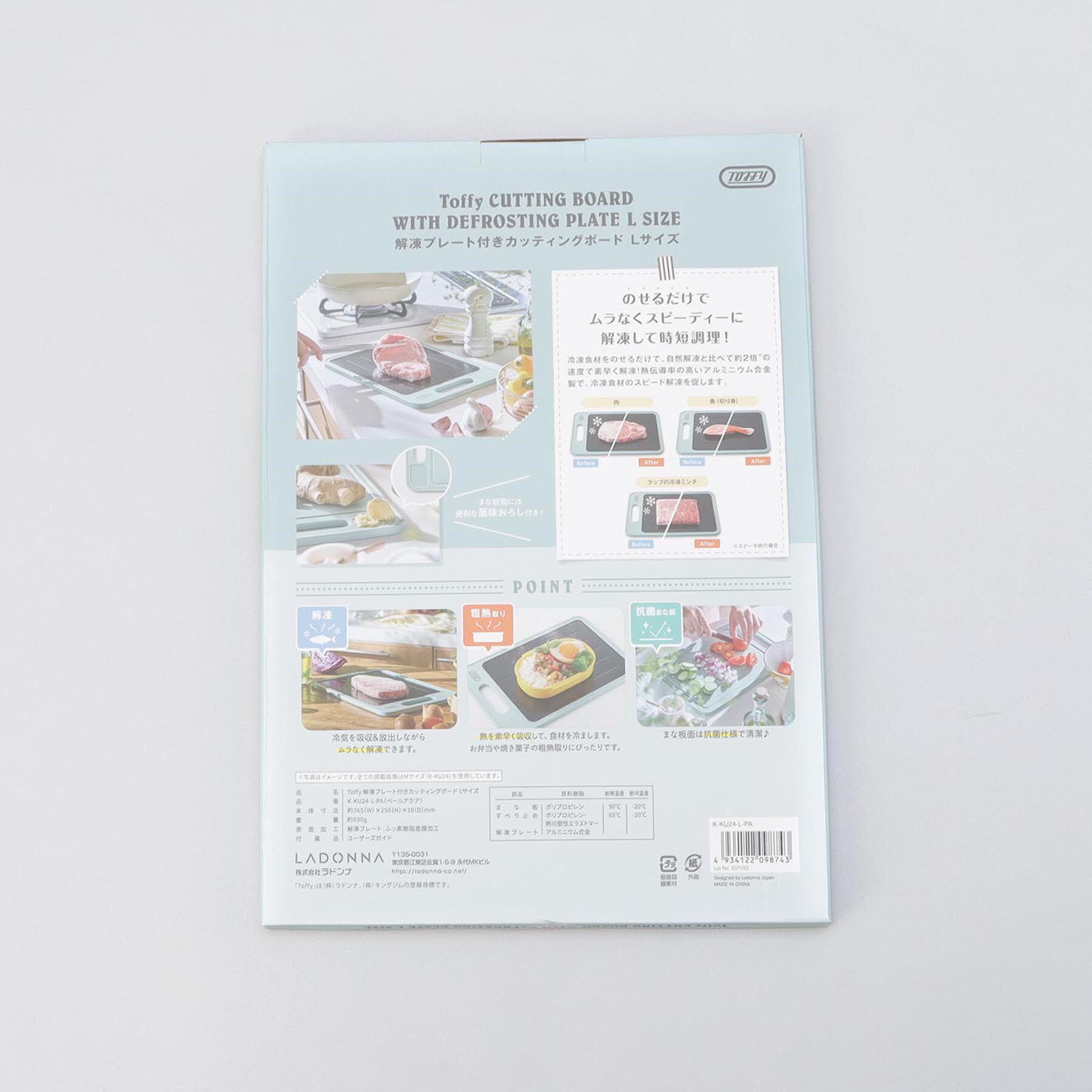 212 KITCHEN STORE「解凍プレート付きカッティングボード Lサイズ ＜Toffy  トフィ＞」|食器・キッチングッズ|