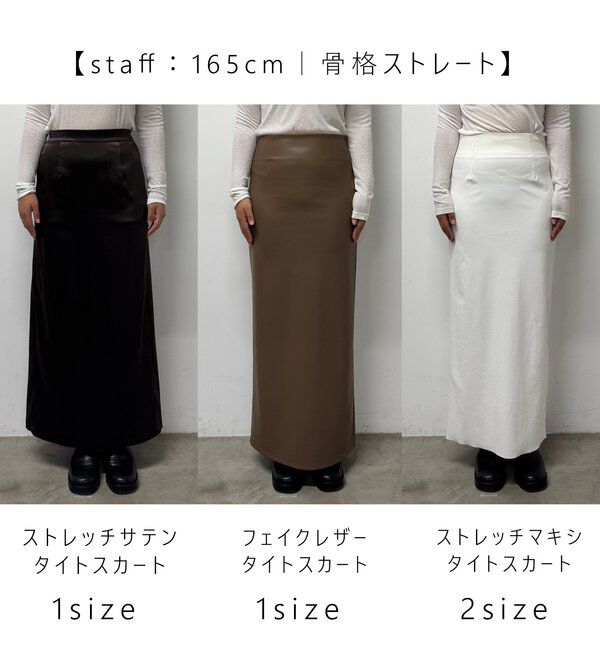  「【手洗い可能】ストレッチサテンタイトスカート」|スカート|