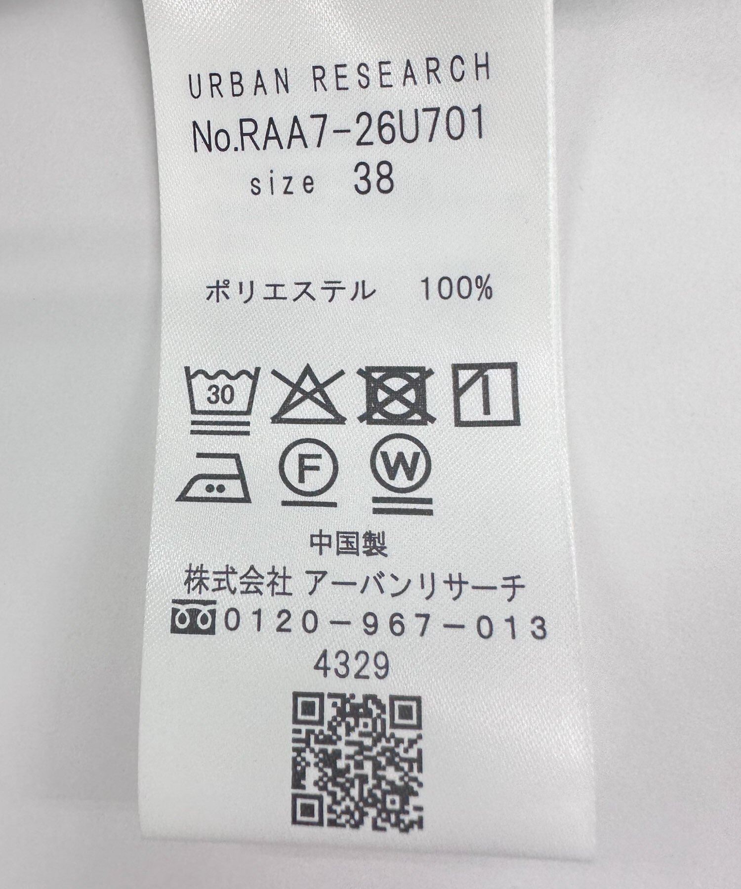 URBAN RESEARCH ROSSO「『UR TECH SMOOTHLUXE』F by ROSSO　ハーフZIPジャンプスーツ」|スカート|