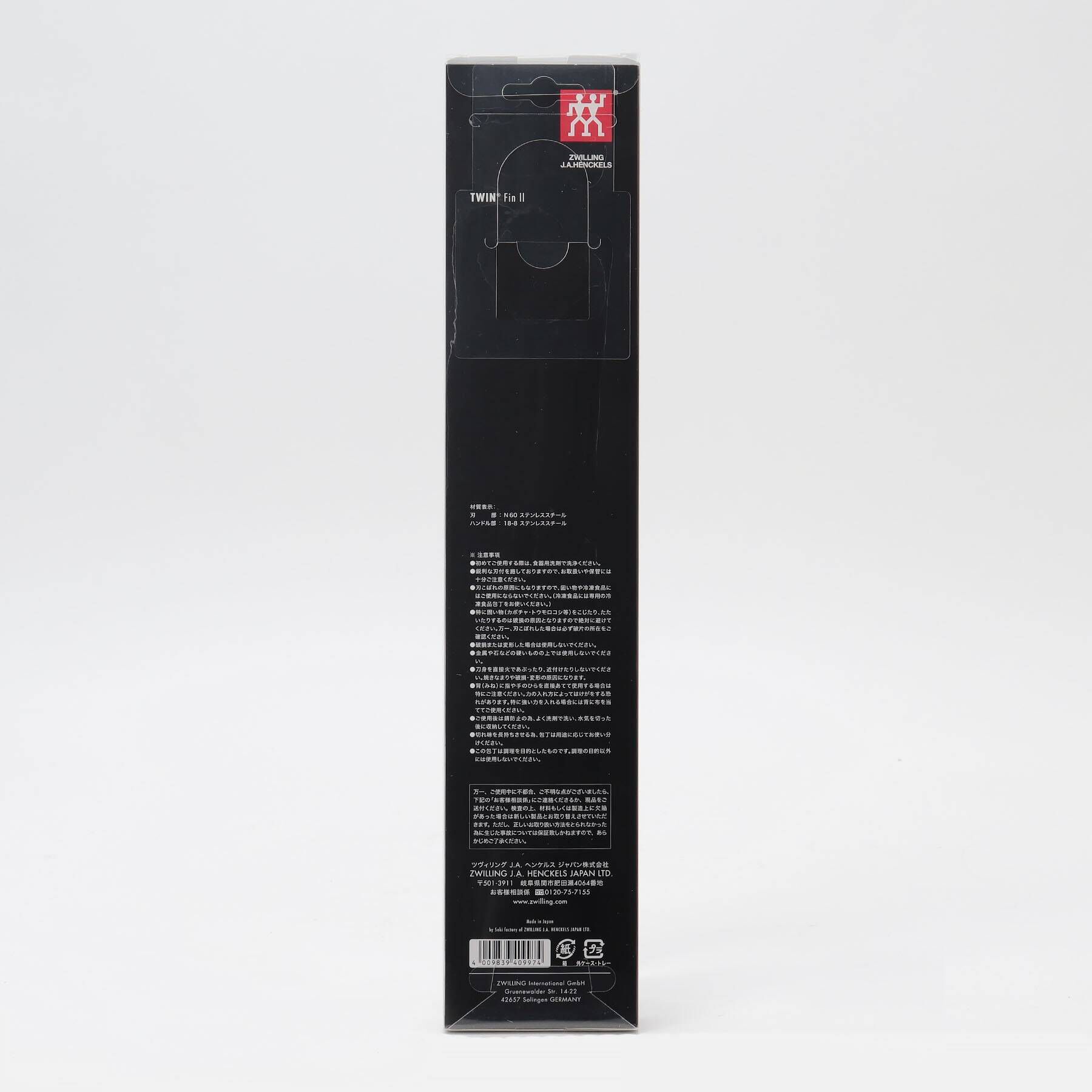 212 KITCHEN STORE「TWIN Fin2 マルチパーパスナイフ 18cm ＜ZWILLING ツヴィリング＞」|食器・キッチングッズ|