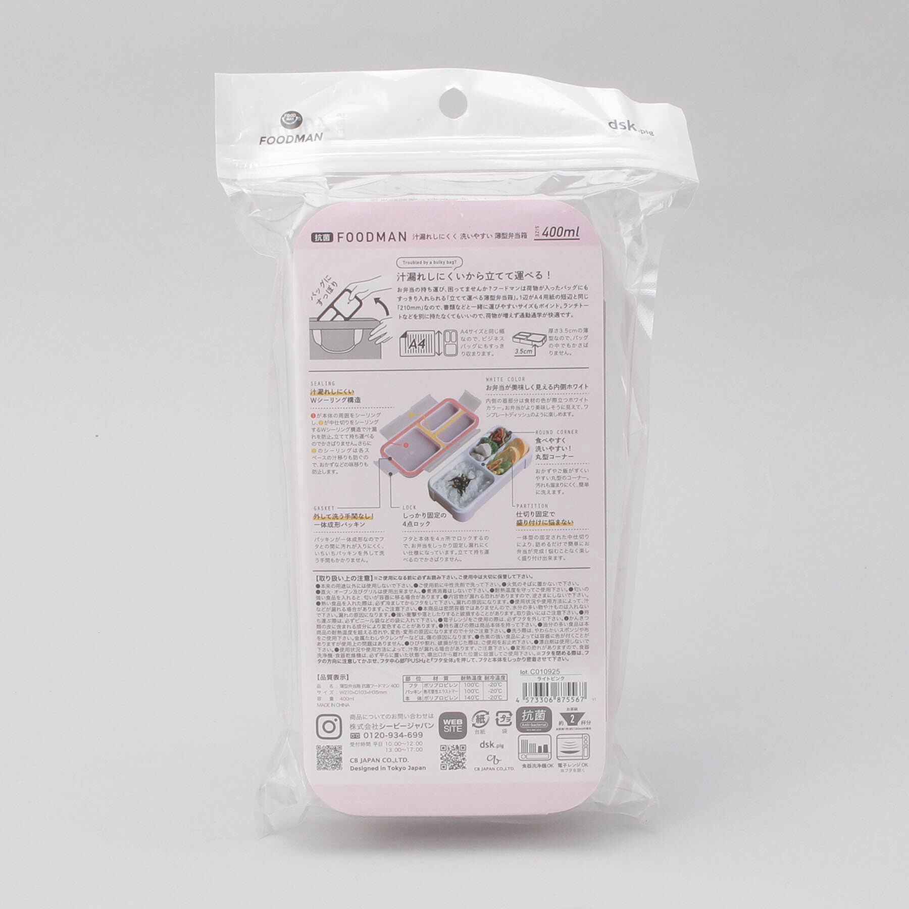 212 KITCHEN STORE「薄型弁当箱 抗菌フードマン400ml ライトピンク」|食器・キッチングッズ|