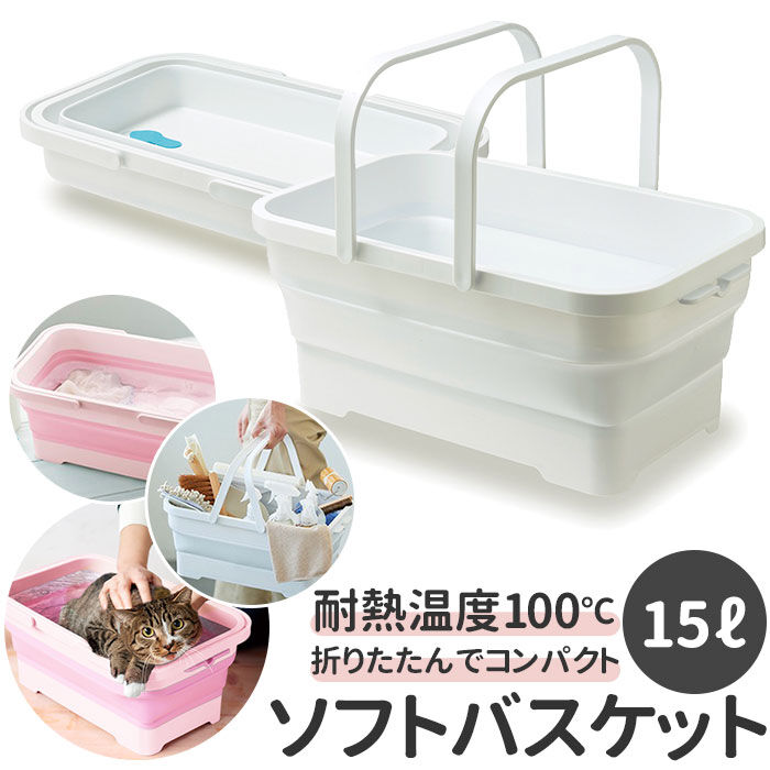 BACKYARD FAMILY「ランドリーバスケット 折りたたみ 通販 四角 大 容量 足湯 シリコン 浸け置き バケツ」|その他|