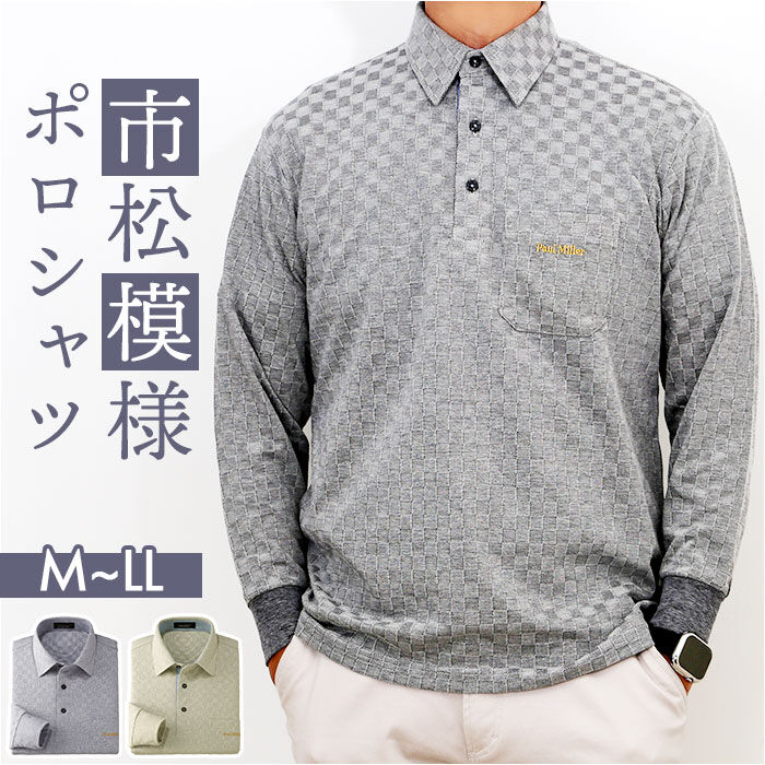 BACKYARD FAMILY「ポールミラー ポロシャツ 長袖 メンズ 通販 シャツ メンズシャツ トップス おしゃれ 長袖シャツ」|その他|
