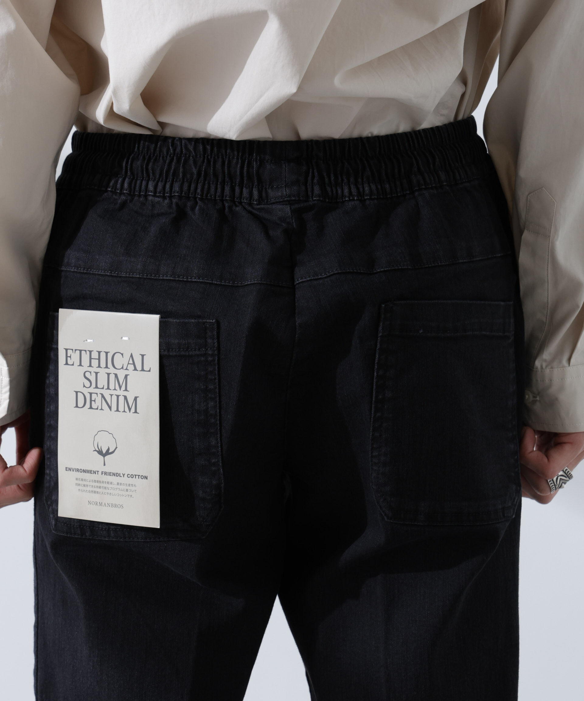 nano･universe「NORMANBROS別注 ストレッチイージーデニム」|チノ|