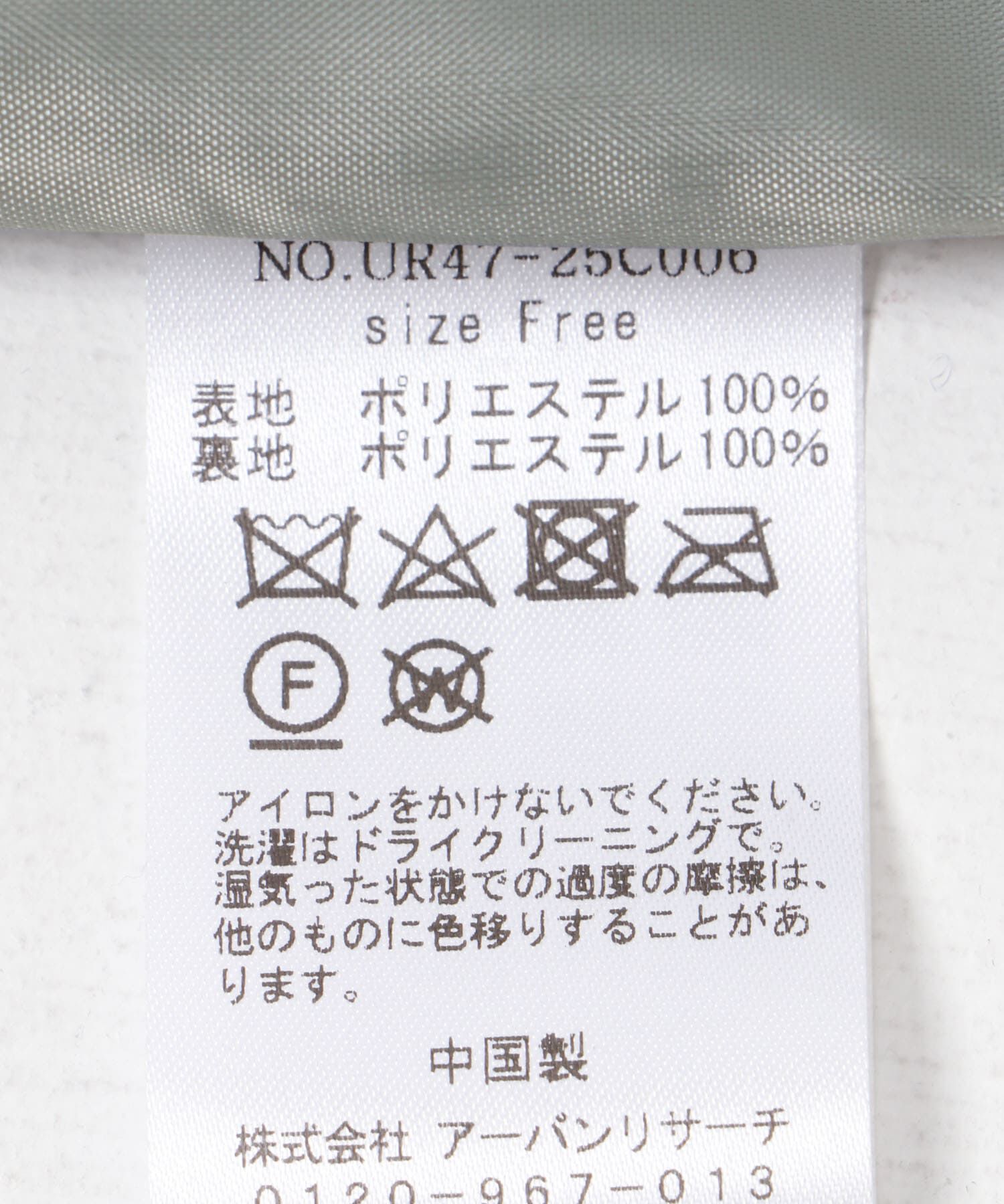 URBAN RESEARCH「グリッターロングスカート」|スカート|