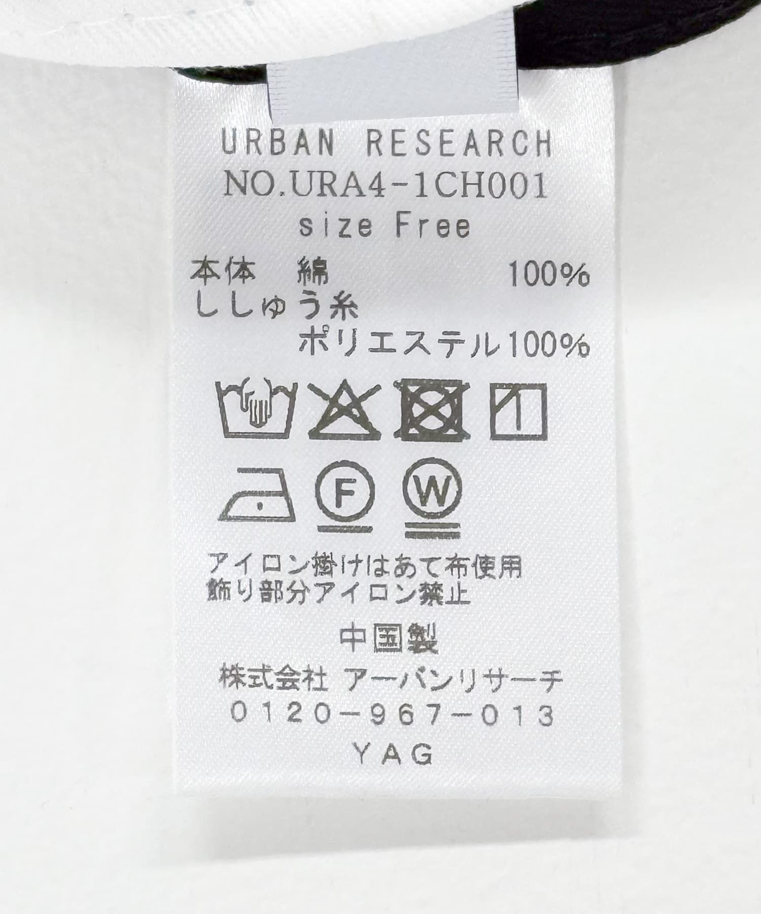 URBAN RESEARCH「『別注』VIBTEX&times;URBAN RESEARCH　TWILL CAP」|キャップ・キャスケット|