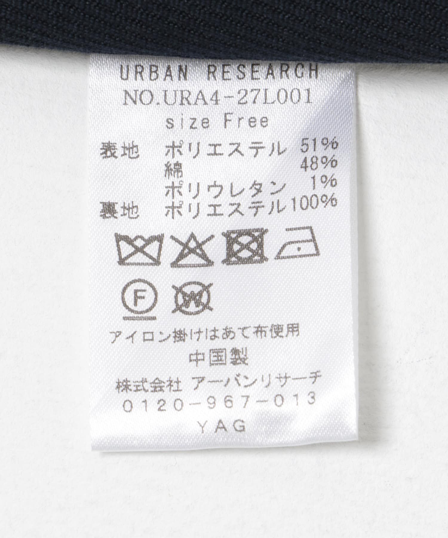 URBAN RESEARCH「ツイルノーカラーリバーコート」|ノーカラージャケット|