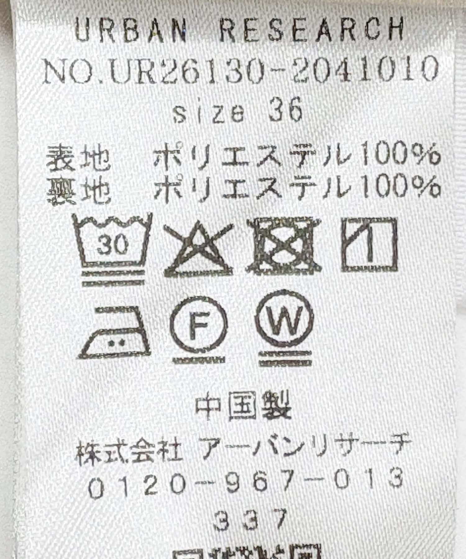 URBAN RESEARCH「ポピーフラワーギャザーパンツ」|その他|