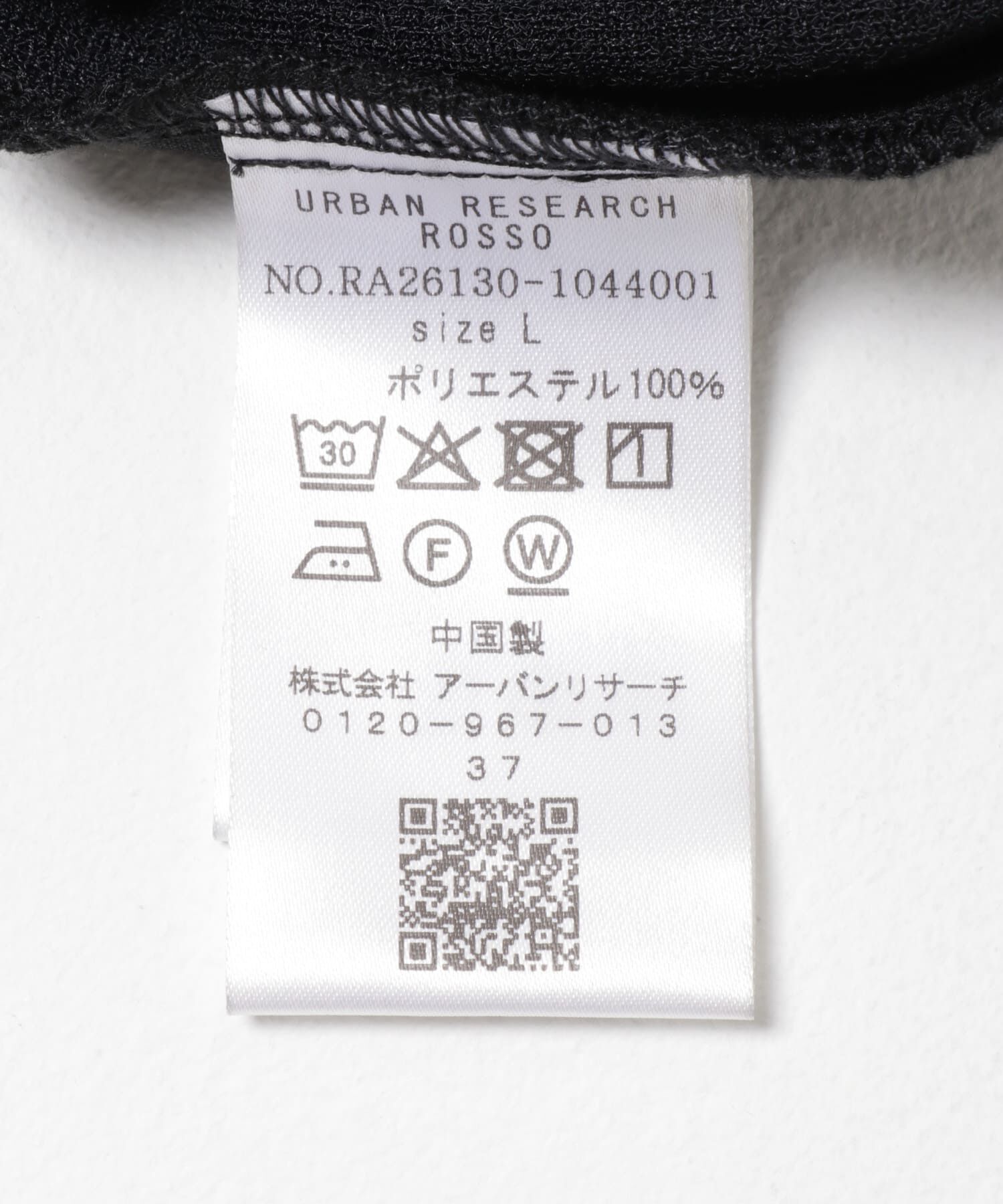 URBAN RESEARCH ROSSO「『セットアップ対応』『速乾』　シリウステーパードイージースラックス」|その他|