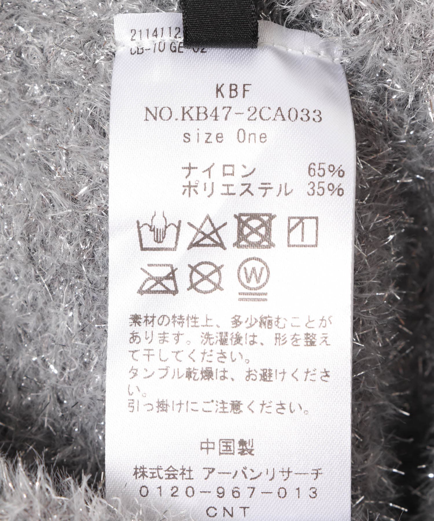  「ラメニットビーニー」|ニット帽|