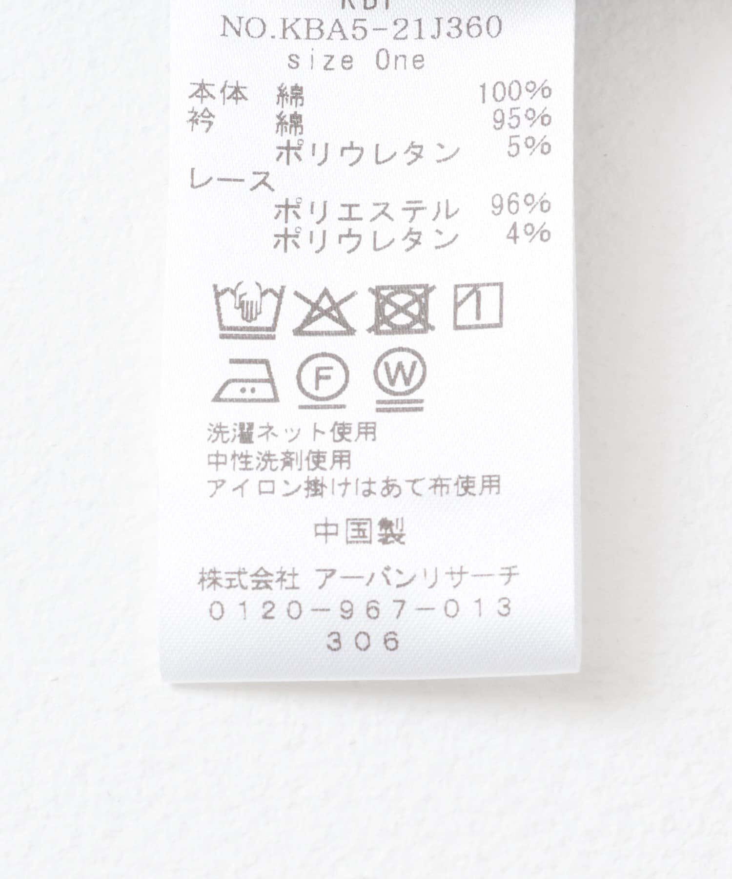  「ビスチェドッキングトップス」|Tシャツ・カットソー|